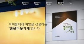 홍성 17곳···희망 선물하는 착한 사장님들 < 사회 < 홍성신문 < 기사본문 - 홍성신문·내포타임즈 홍성 17곳···희망 선물하는 착한 사장님들