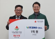 충남 마흔일곱 번째 ‘나눔명문기업’ 탄생 < 사회 < 홍성신문 < 기사본문 - 홍성신문·내포타임즈 충남 마흔일곱 번째 ‘나눔명문기업’ 탄생