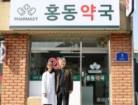“약 사러 읍내 가는 날 끝!” < 읍면중계탑 < 홍성신문 < 기사본문 - 홍성신문 “약 사러 읍내 가는 날 끝!”