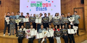 장곡면 상송1리 ‘경사’ < 정치/행정 < 홍성신문 < 기사본문 - 홍성신문 장곡면 상송1리 ‘경사’