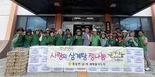 읍·면 이모저모 < 읍면중계탑 < 홍성신문 < 기사본문 - 홍성신문 읍·면 이모저모