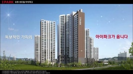 호현 센트럴 아이파크