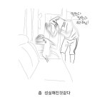 뭐님과 평범한 일상툰 에피소드 4 뭐님과 플래너 - ibisPaint