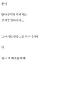 뜰팁 짧글이랄까요 1. 덕경장 - ibisPaint
