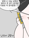 돌쇠패밀리 6 . 잘못된 거래 (하) - ibisPaint