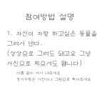 ☆반려동물 자랑대회☆ 에피소드 1 반려동물 자랑대회 - ibisPaint