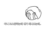 유마네 집 yuma's house 에피소드 19 내가 닉을 바꾼 이유 - ibisPaint