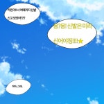 이비스 유치원 2번째 잼난일!! 프롤로그 : 첫만남 - ibisPaint 이비스 유치원  2번째 잼난일!! 프롤로그 : 첫만남 - ibisPaint