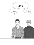 비 리얼리스틱 2 화 - ibisPaint