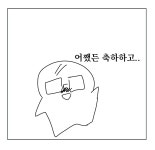 은하수 사건🌌 에피소드 2 회식 - ibisPaint