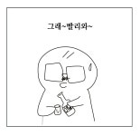 은하수 사건🌌 에피소드 2 회식 - ibisPaint
