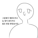 400일의 계약 에피소드 12 설 감사 인사 - ibisPaint
