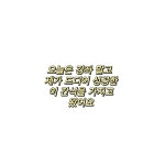 잡툰 잡잡 5 꺄아아~~ - ibisPaint