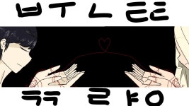 홍연 (동석♥나래) [팬 만화] 💟2 프롤로그 (1) - ibisPaint