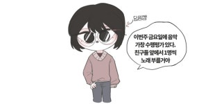 잡툰 (4) 일상툰(2) - ibisPaint