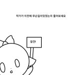 작가의 일상툰 8 ㅠㅠㅠㅠㅠㅠㅠ - ibisPaint