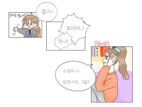 뱀파이어와 연애 ( 표지 왒님 ) (휴재) 에피소드2 2화 도레미송 - ibisPaint