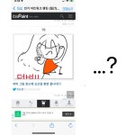 걍 잡(온김에 구독해줘용) 그림 13호: 아싸리~~ - ibisPaint 걍 잡(온김에 구독해줘용) 그림 13호: 아싸리~~  - ibisPaint