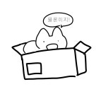 볼품없는 단편만화 하찮음 3 상자에 도토리 - ibisPaint