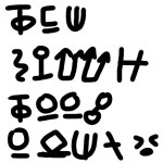 I hope I wrote it right - ibisPaint
