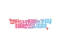 뽑9먹9 | 먹9 타잎 - ibisPaint