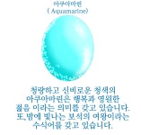 아쿠아마린 Aquamarine - ibisPaint
