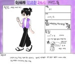 이세계편의점24시 캐신 - ibisPaint