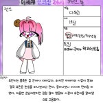 이세계 편의점 24시 캐신 젳! - ibisPaint