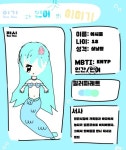 인간과 인어의 이야기 제출잡 - ibisPaint