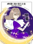 無題165　除霊に着せ替え大会　作品2 - ibisPaint