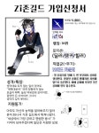 zi존 길드 가입신청서 - ibisPaint