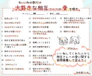 お借りしました！ - ibisPaint