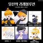 당신의 리레볼루션- - ibisPaint