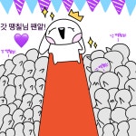 갓 땡칠님 팬앝! - ibisPaint
