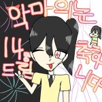 축천 - ibisPaint