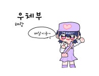 땡칠왕국 주민 재등록 - ibisPaint