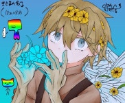 やっと　(2609) - ibisPaint