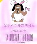 오수와 - ibisPaint
