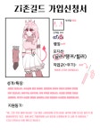 Zi존길드 가입신청서 - ibisPaint