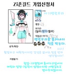 Zi존길드 가입신청서 - ibisPaint