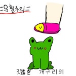 눈깔사탕 - ibisPaint