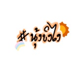 ไม่มีชื่อ 4 - ibisPaint