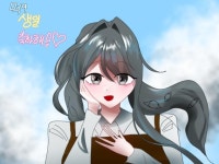 뽑9먹9 | 먹9 생축전 - ibisPaint