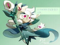 세인트 릴리 맛 쿠키 (쿠키런 킹덤) - ibisPaint