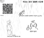 비오는펜 raining brush - ibisPaint