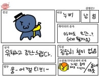 온라이프 캐신젳 - ibisPaint