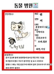 동물병원 젳 - ibisPaint