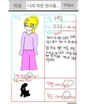 나의작은 천사들 젳이요.2 - ibisPaint