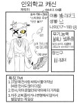 인외 학교 캐신 - ibisPaint
