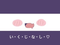 웰트레이더스 | い•く•じ•な•し• - ibisPaint